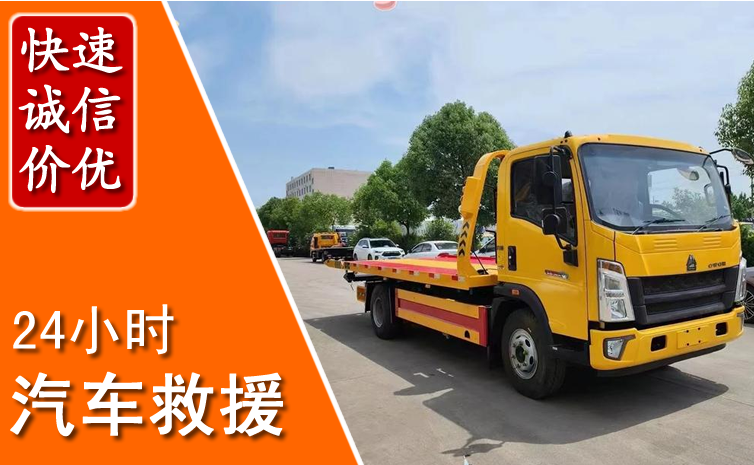 三沙汽车中途送冷却液