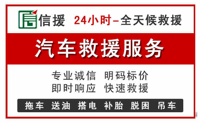 三沙中途汽车送机油