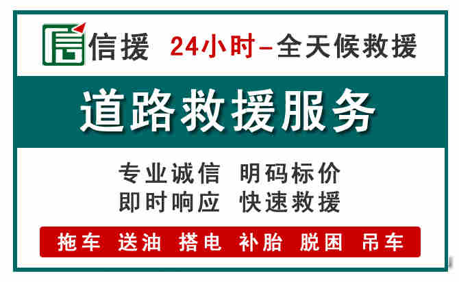 三沙汽车送油救援 (1).jpg 三沙汽车送油救援 (1).jpg