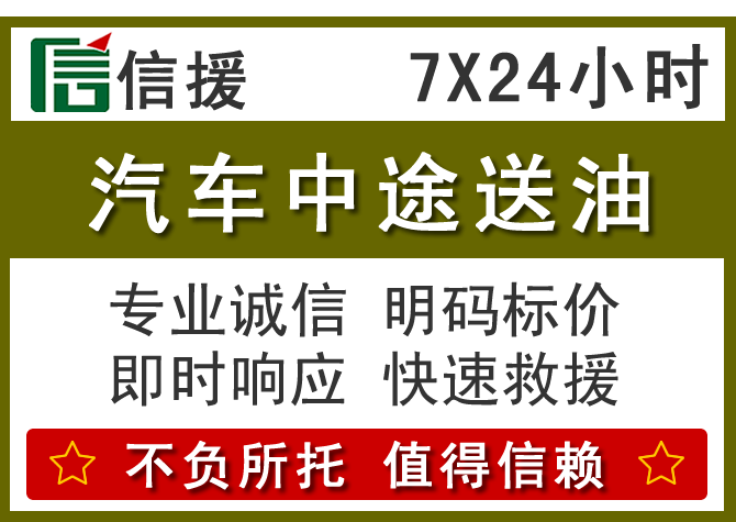 三沙送油.png