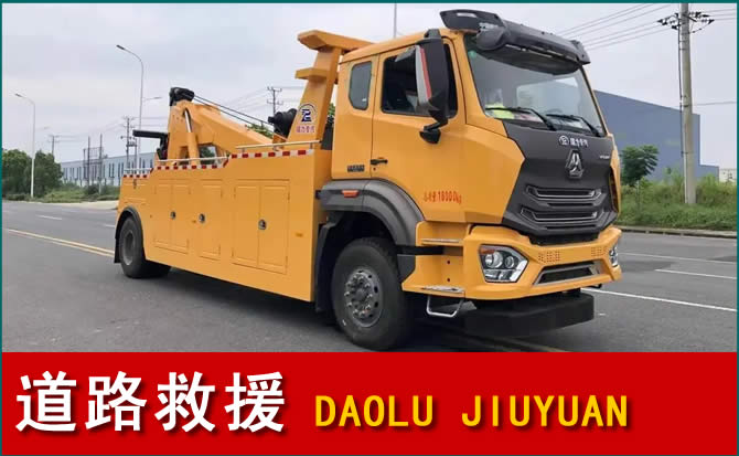 三沙道路救援汽车送水