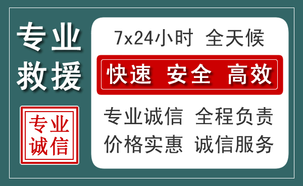 三沙汽车救援送柴油