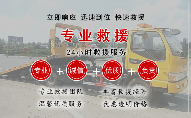  三沙汽车中途送油救援电话